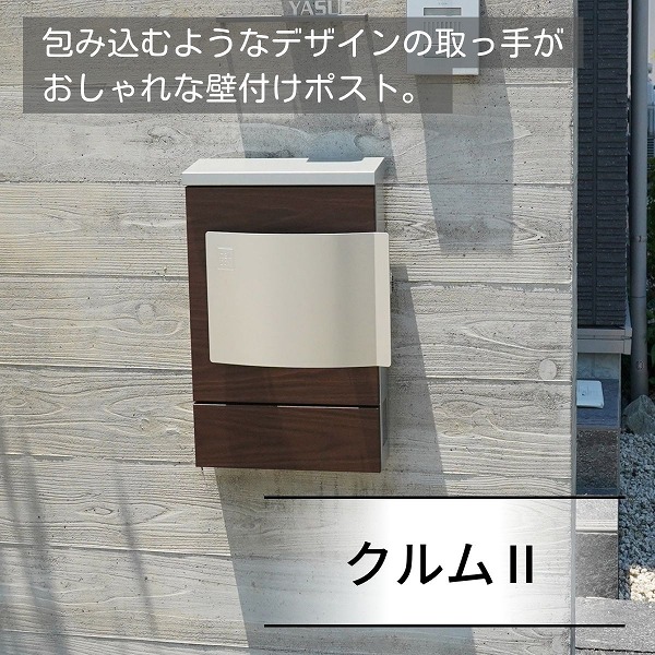 【ユニソン】クルム 左開き ダイヤル錠 ウォールナット 320811170 [※代引不可]｜おうちまわり 店