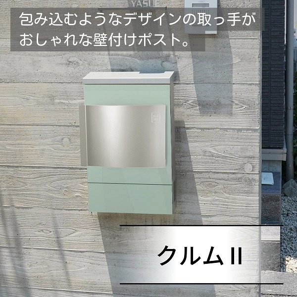 【ユニソン】クルム 右食い違い 文字盤錠 引っ敷きペパーミント 320812140 [※代引不可] ポスト-玄関・門用エクステリア