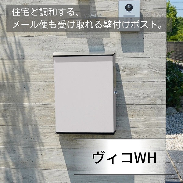 【ユニソン】 ヴィコ WH 左開き マットホワイト シリンダー錠 323701410 [※代引不可]