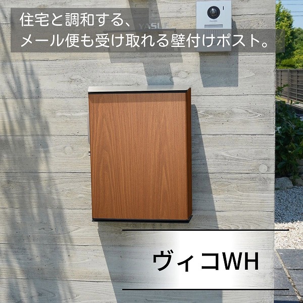 【ユニソン】ヴィコ WH 右開き アニグレ シリンダー錠 323702210 [※代引不可]｜おうちまわり 店 23,313円