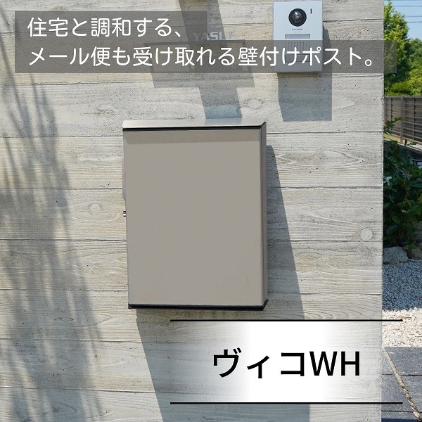 【ユニソン】ヴィコ WH 右開き マットベージュ シリンダー錠 323702510 [※代引不可]｜おうちまわり 店