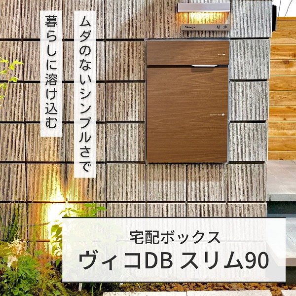 【ユニソン】 ヴィコ DB スリム90 ポスト有 左開 前出 アニグレ 324041220 [※代引不可]
