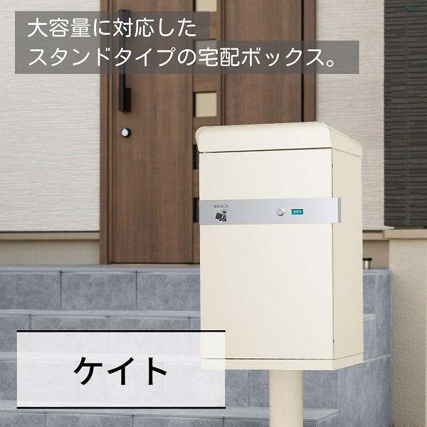 【ユニソン】ケイト 郵便受け皆無 左食い違い印字機 象牙色 323501120 [※代引不可]
