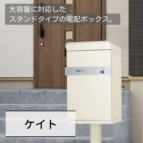 【ユニソン】ケイト 郵便受け皆無 右食い違い印字機 象牙色 323501220 [※代引不可]