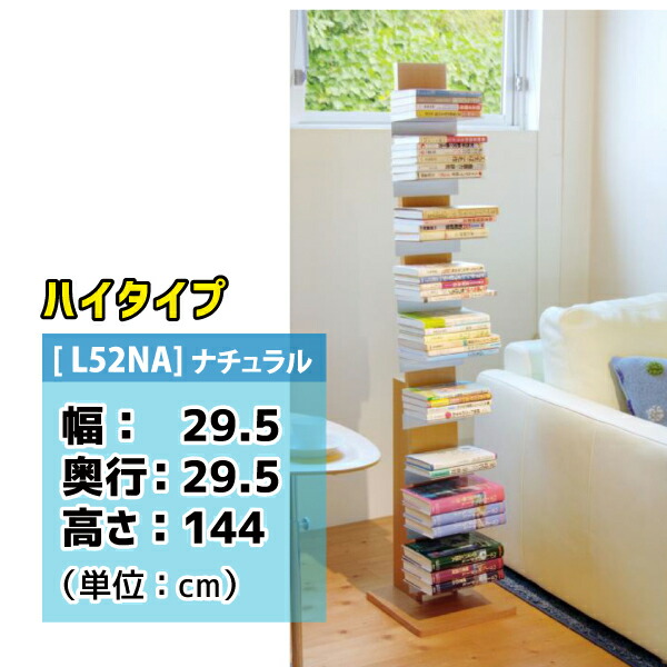 楽天市場】ブックタワー booktower ハイタイプ 積読 本棚