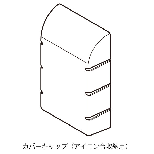 ハーフェレ HAFELE アイロン台カバーキャップ (組込アイロン台 壁付タイプ収納用) [568.66.790]