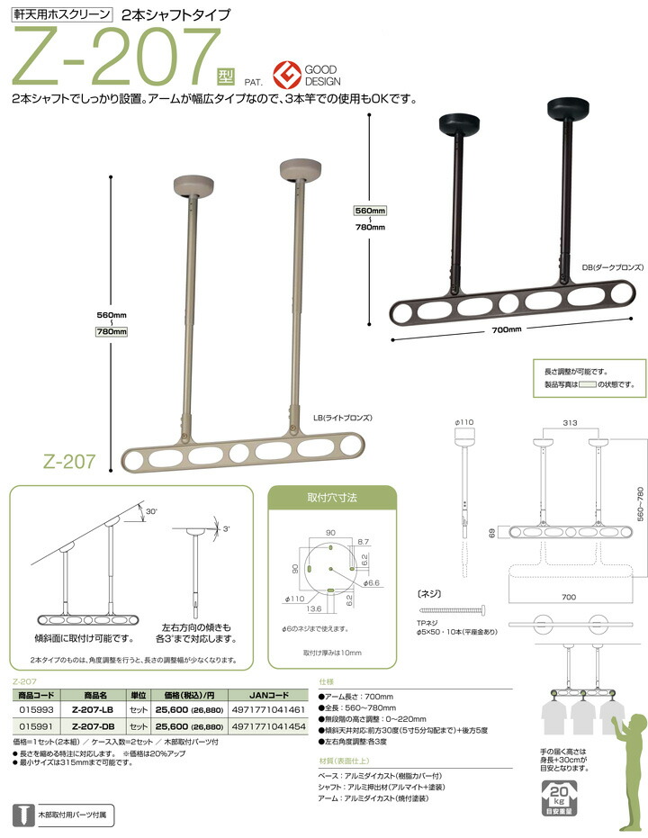 感謝の声続々！ 川口技研 軒天用ホスクリーン 2本シャフト スリムベースタイプ ダークブロンズ ZP-207-DB 1組 