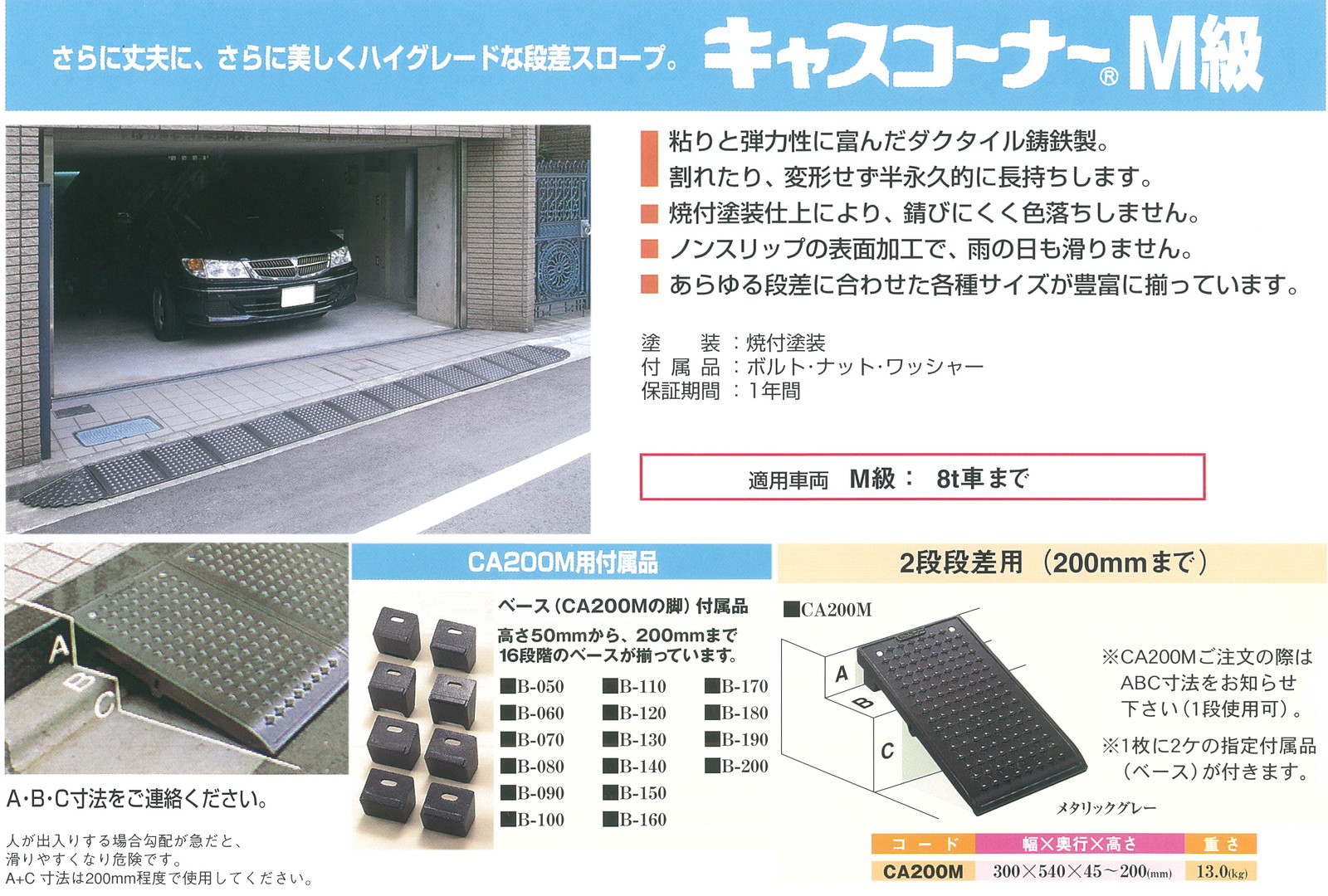 楽天市場 店内商品ポイント5倍 7月30日限定 キャスコーナーm級 2段差用 0mmまで Ca0m W300 D540 H45 0mm 13 0kg メタリックグレー 代引不可 おうちまわり 楽天市場店