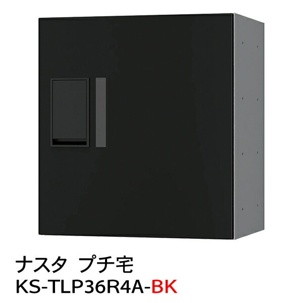楽天市場】ナスタ(NASTA) ポスト KS-MB4202PU-3L-S 静音大型