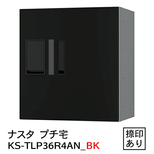 CYOUNASHI様限定ナスタ　プチ宅KS-TLP36R-4AN-S 捺印あり ナスタプチ宅KS-TLP36R-4AN-S 捺印あり