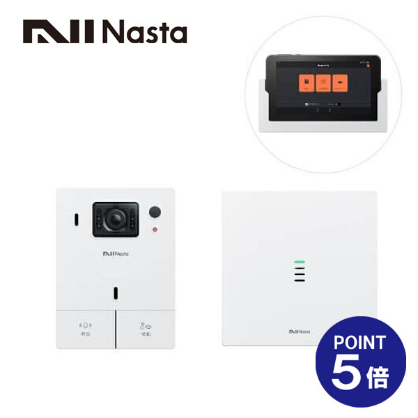 【尖んがり3倍】【ナスタ】Nasta Interphone【有線青写真】経口避妊薬仕掛ける 白いこと KS-DP01UT-W
