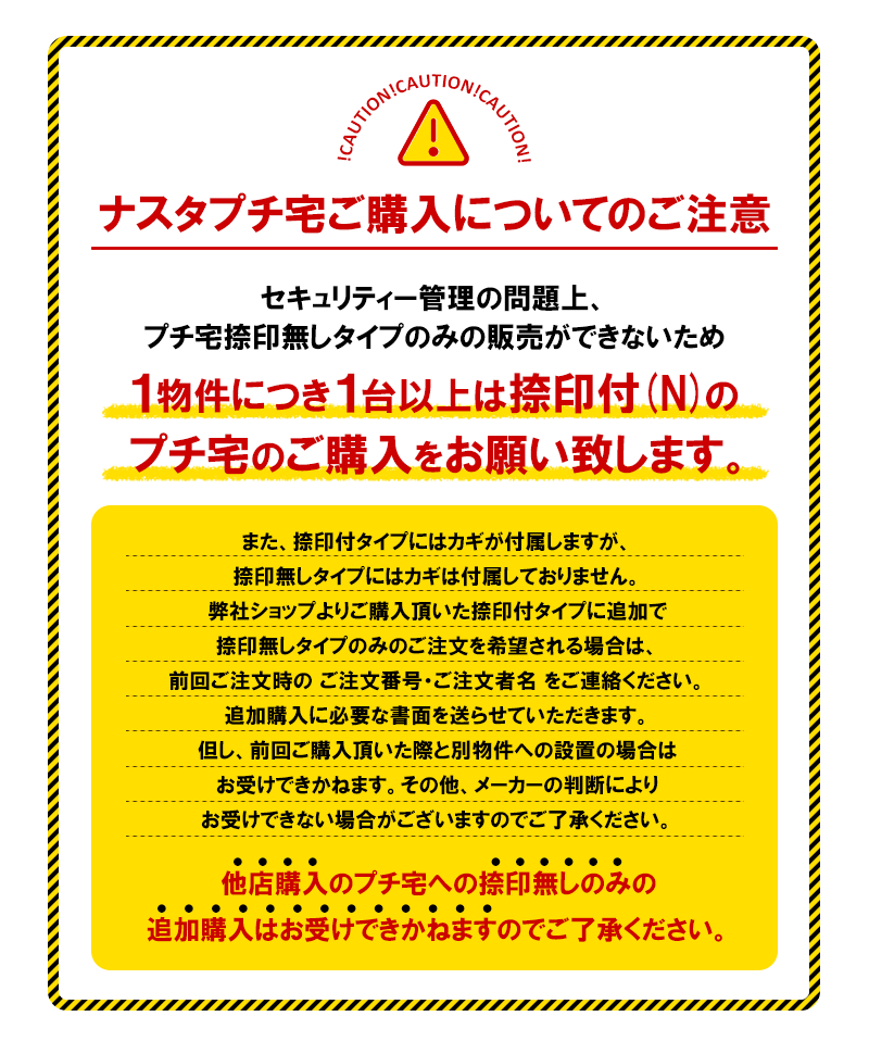 楽天市場 ナスタ 防水 宅配ボックス 集合住宅 マンション プチ宅 Ks Tlp36r 6a S 防水型 おうちまわり 楽天市場店