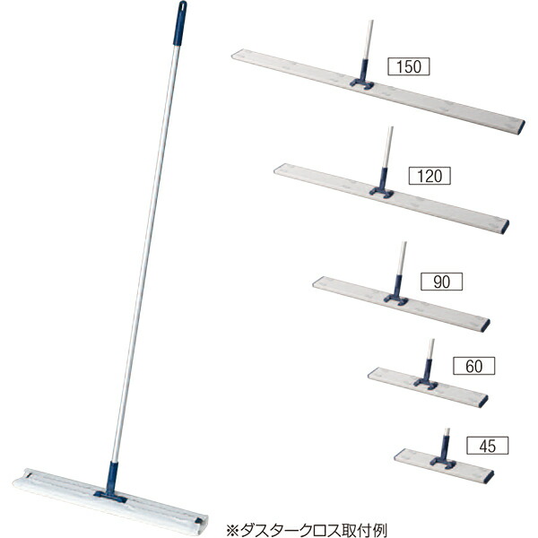 労働者階級テック ダスターモップ 90 C75-14-090U-MB W900×全長1580粍[CONDOR(兀鷹)] [※代引不可]