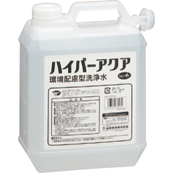 【送料無料 一部地域除く】ハイパーアクア 4L CH560-040X-MB [CONDOR(コンドル)] [※代引不可]