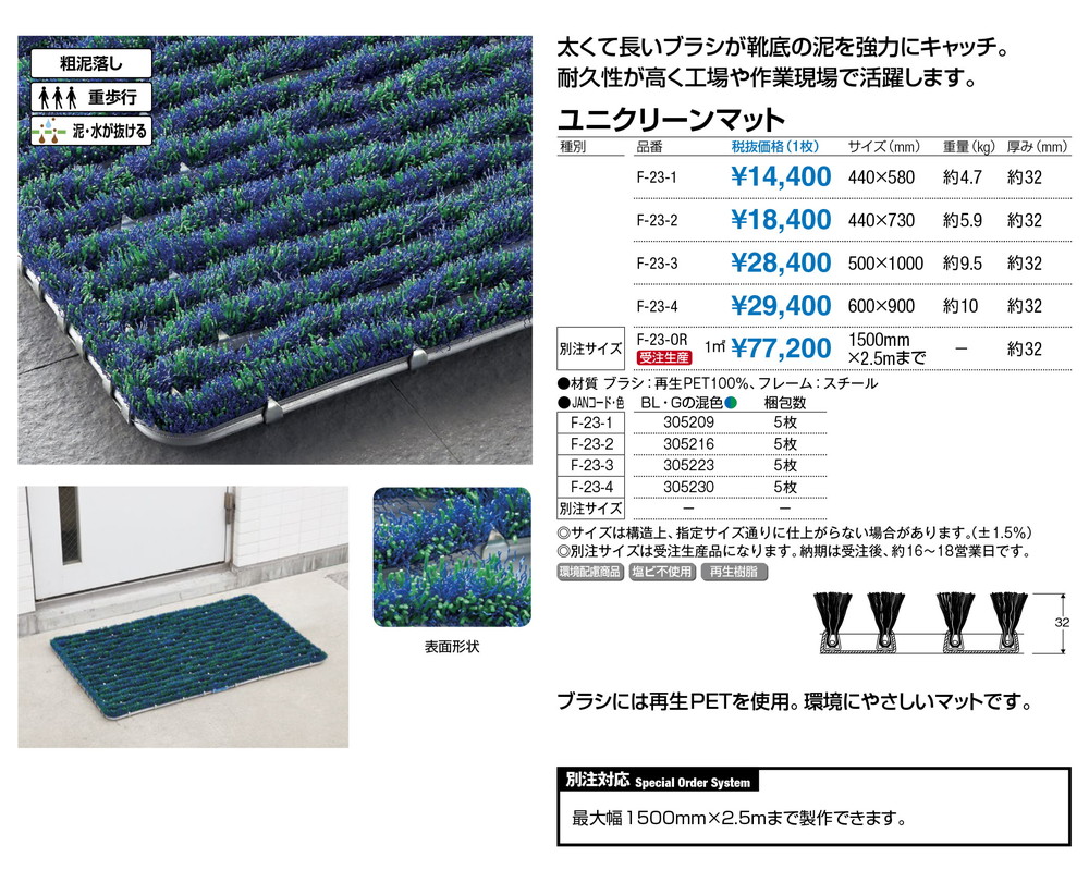 受注生産品】 コンドル 屋外用マット ユニクリーンマット 4 600×900mm