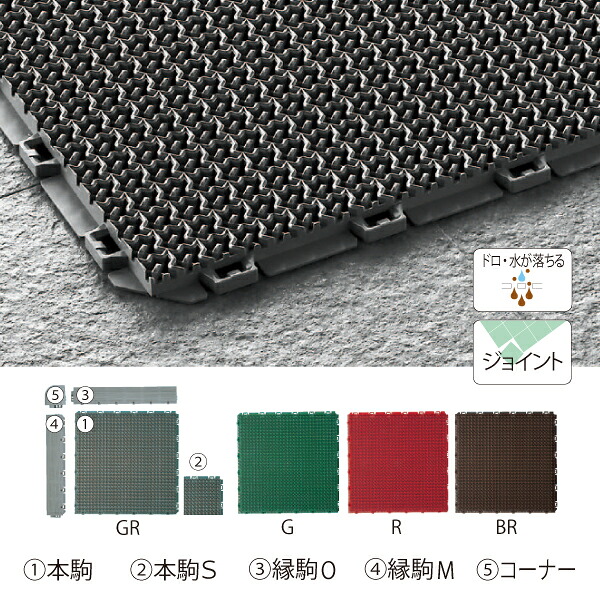 【貨物輸送無料 構成要素一画除く】ブイステップマット13(高活動電位縁付)F-126-OR-KF t13粍[CONDOR(兀鷹)] [※代引不可]