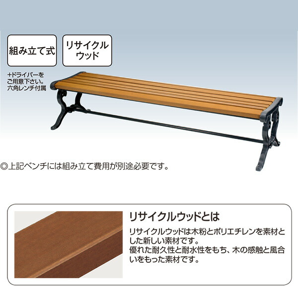 【送料無料 一部地域除く】ベンチ YB-74L-WN(背なし)ECO W1800×D554×H400mm[CONDOR(コンドル)] [※代引不可]