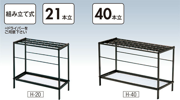 【貨物輸送無料 構成要素一画除く】アンブラー H-40 YA-10L-ID W795×D332×H495粍[CONDOR(兀鷹)] [※代引不可]