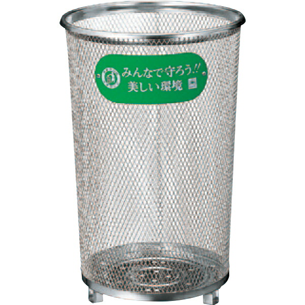 【送料無料 一部地域除く】パークくずいれ80S(ステンレス) YD-65C-SX Wφ420&times;H635mm[CONDOR(コンドル)] [※代引不可]｜おうちまわり 店