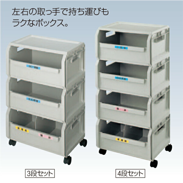 【貨物輸送無料 構成要素領域除く】エコボックス席 4段仕かける SRE4NH W510×D370×H1070粍[CONDOR(兀鷹)] [※代引不可] ゴミ箱-インテリア・寝具・収納