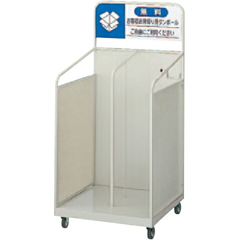 【送料無料 一部地域除く】ダンボールカート OF-60 YW-100L-ID W600×D600×H1300mm[CONDOR(コンドル)] [※代引不可]
