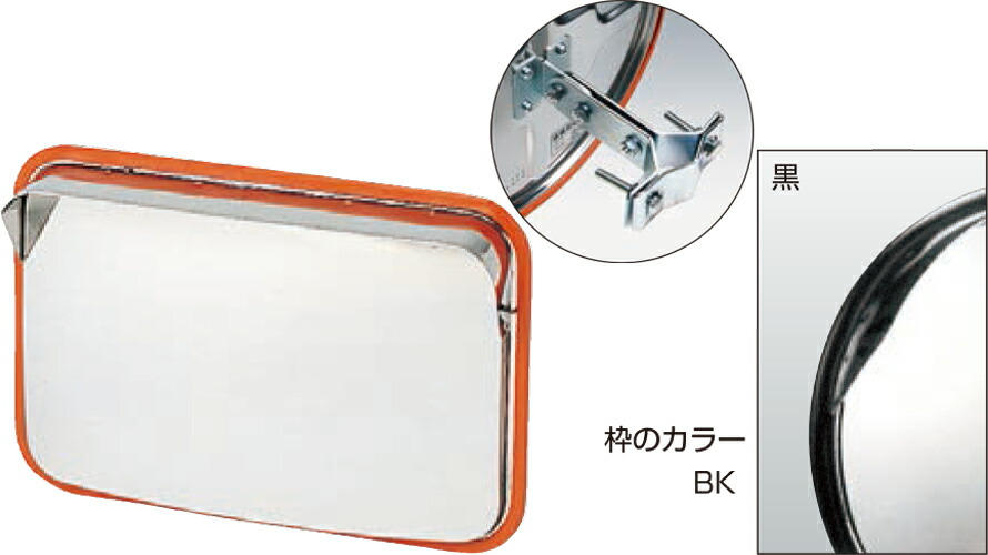 【信栄物産】【パーキング場】【安全性のある突きとめる】【もしもの事押しとどめる】【安全性のある鏡鑑】【ステンレス鋼】 ステンレス鋼鏡鑑 角型 S-5BK 375×485粍