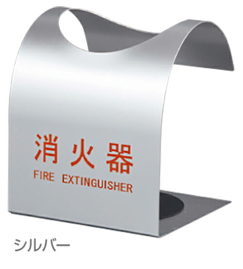 【神栄ホームクリエイト】消す器ボックス席 SK-FEB-FG 続きもの 据え置き型 SK-FEB-FG310 W230×D216×H260粍 しろがね色