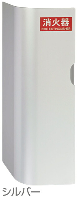 【神栄ホームクリエイト】消す器ボックス席 壁付型 SK-FEB-04K-SLC W280×D150×H580粍 しろがね色