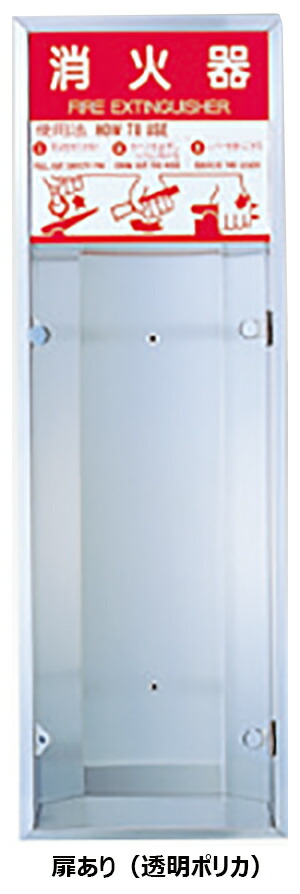 【神栄ホームクリエイト】 消火器ボックス 全埋込型 SK-FEB-23D W280×D165×H850mm ヘアライン 26,641円