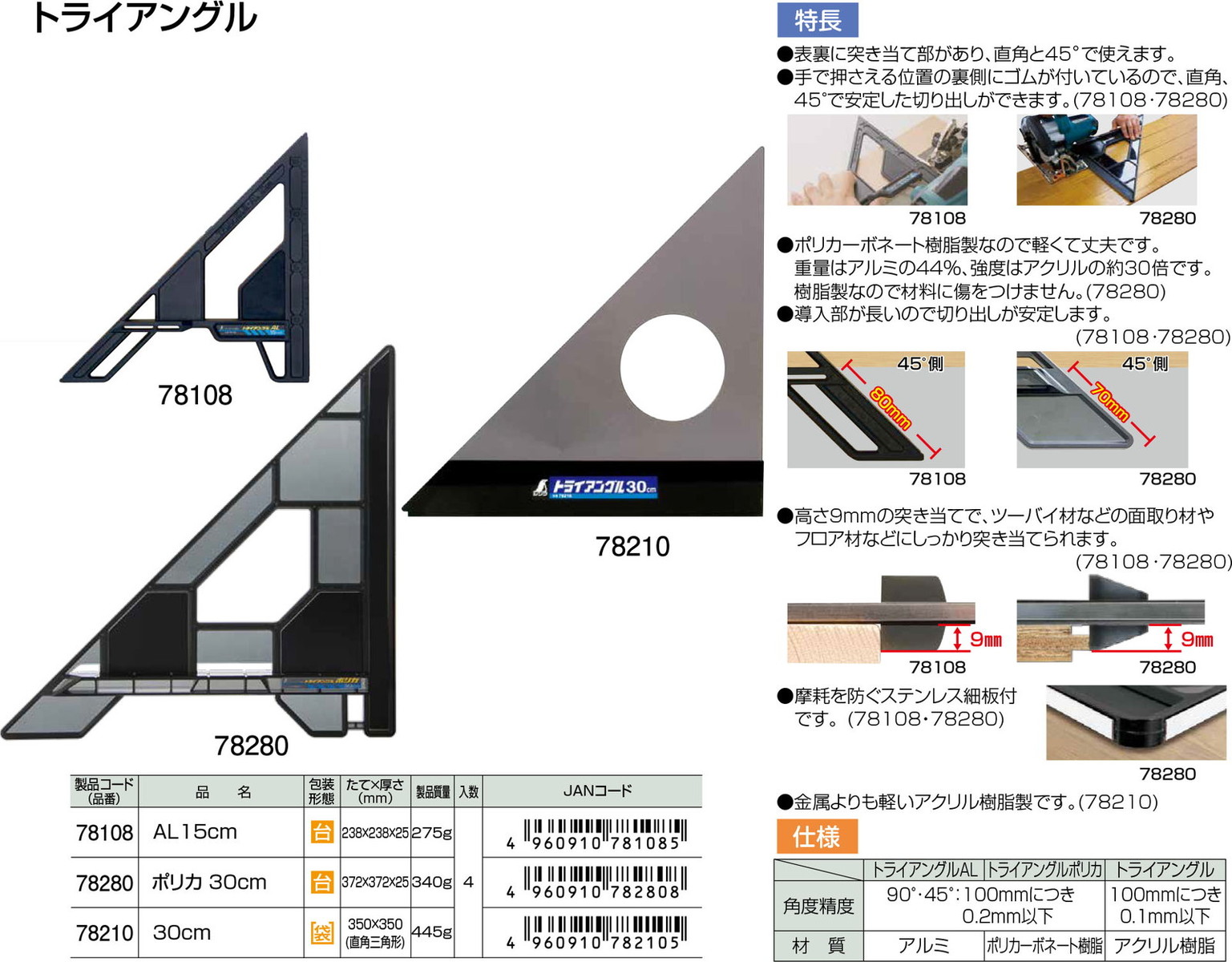 入園入学祝い シンワ トライアングルAL 15cm 78108 discoversvg.com