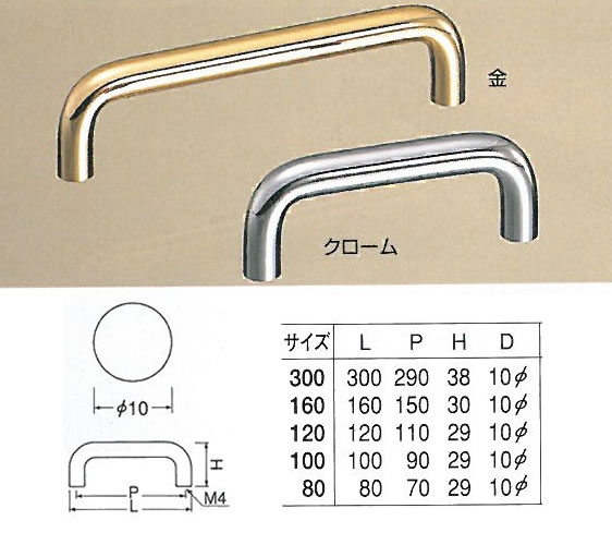 シロクマ レバーハンドル 真チュウ丸棒 丸座付チューブラ空錠付 SL-66