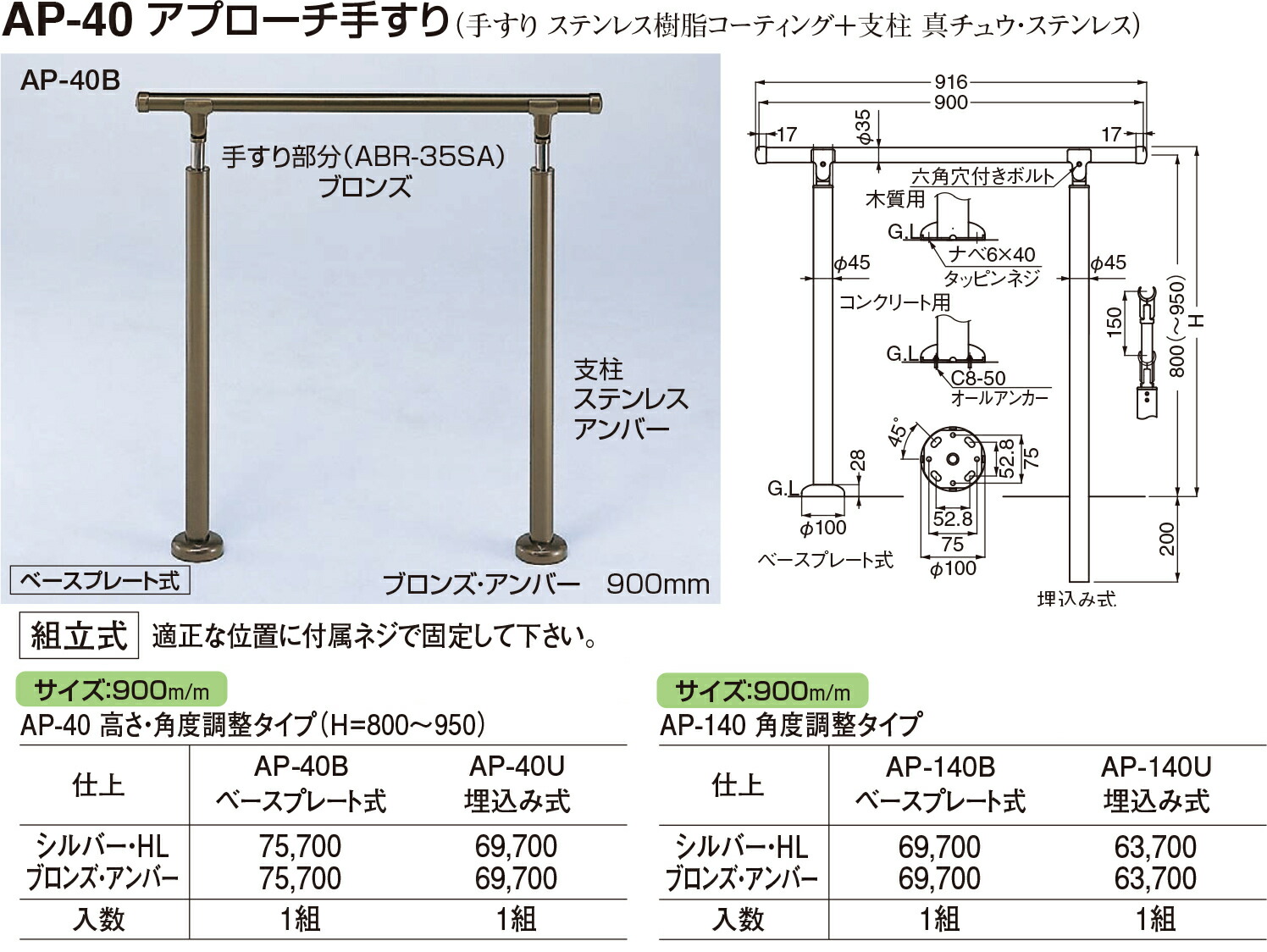 【シロクマ】取りかかる手摺り(U) AP-40U  しろがね色・HL（量目：1）