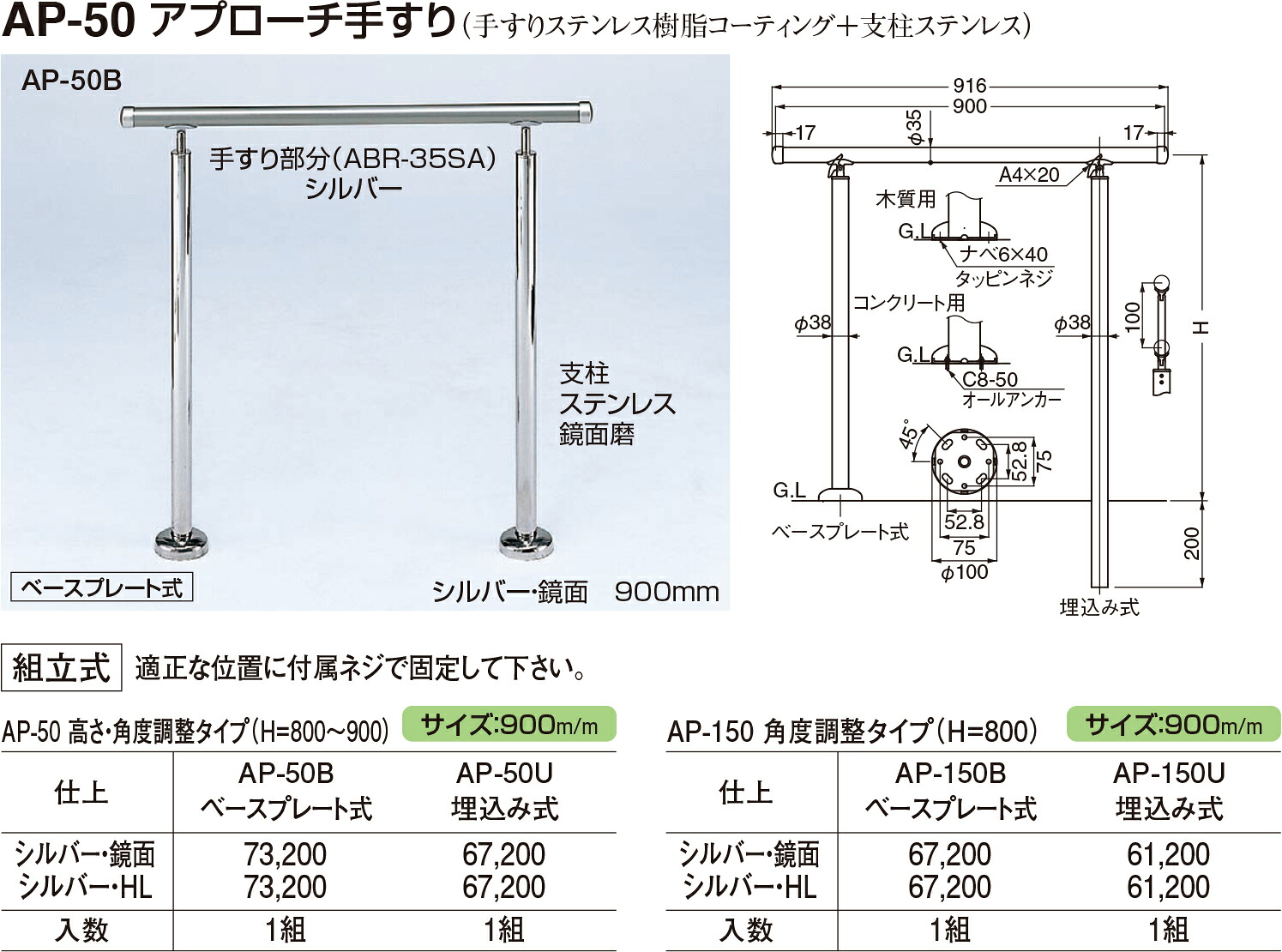 【シロクマ】取りかかる手摺り(B) AP-50B  しろがね色・鏡面（量目：1）