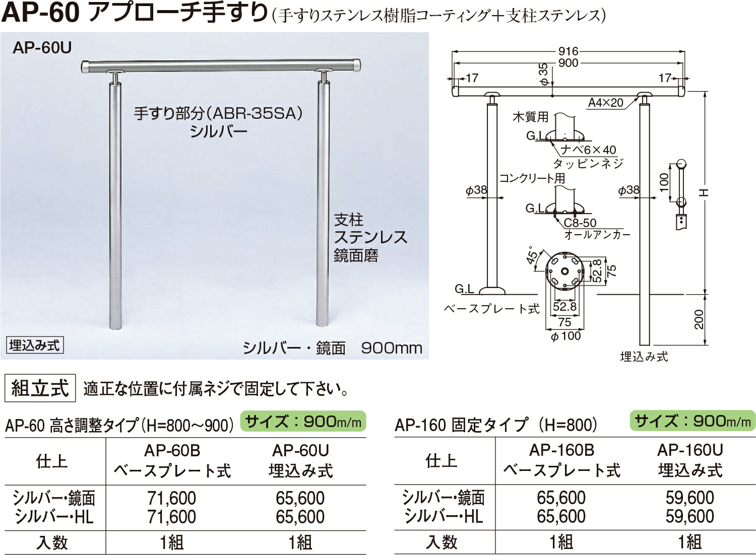 【シロクマ】取りかかる手摺り(B) AP-60B  しろがね色・鏡面（量目：1）