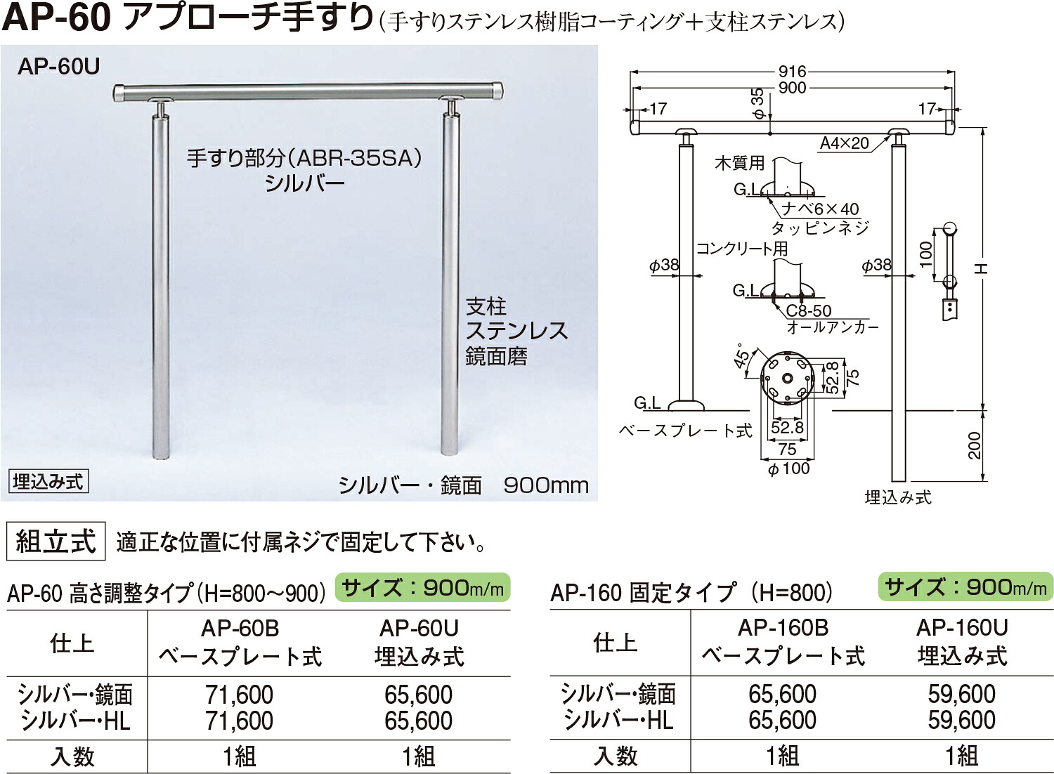 【シロクマ】アプローチ手すり(B) AP-160B シルバー・HL(数量:1)|おうちまわり 店