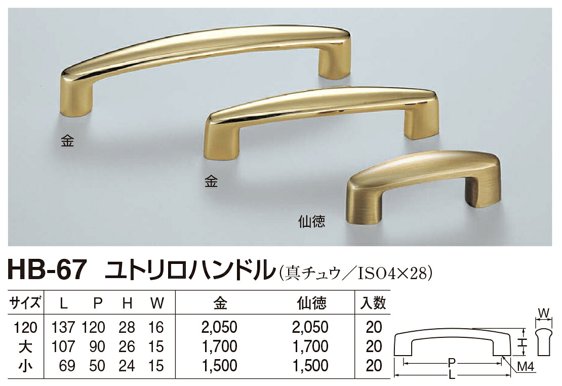 20本入 シロクマ HB-62 ロビンハンドル ホワイト・金 (ピッチ80)