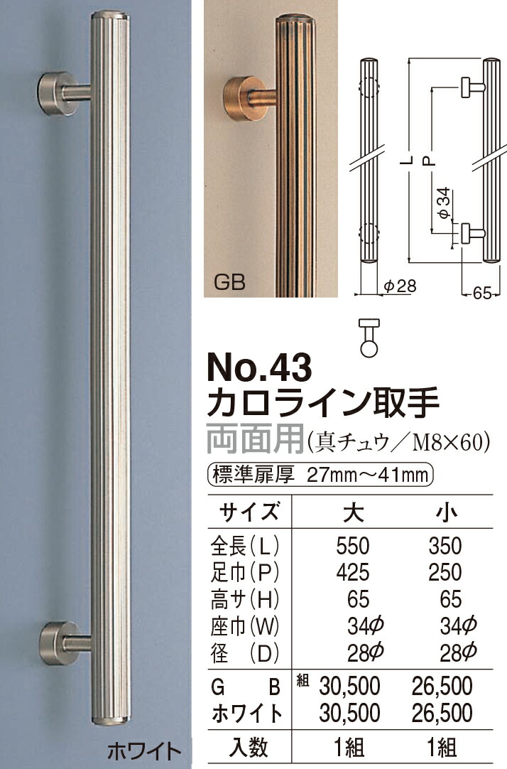 【シロクマ】カロライン受け取り人 両面用 No.43 小 GB（分量：1）