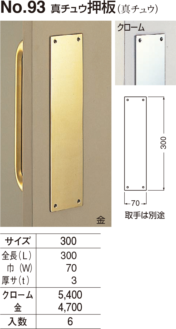 日本人気超絶の シロクマ Ｔ形ニューライン取手 ３００mm クローム ad