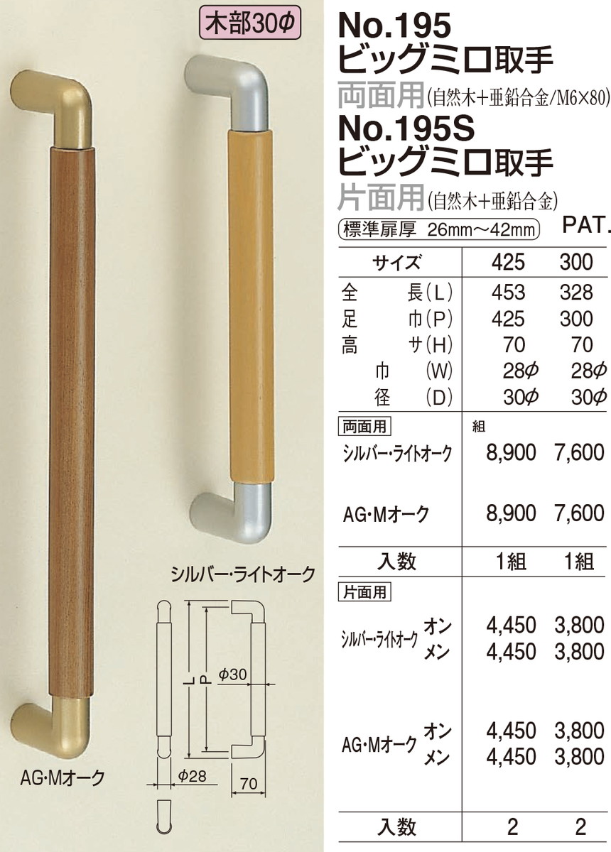 www.sdqinfo.com - シロクマ コーラス取手 メン ４２５mm Ｍオーク