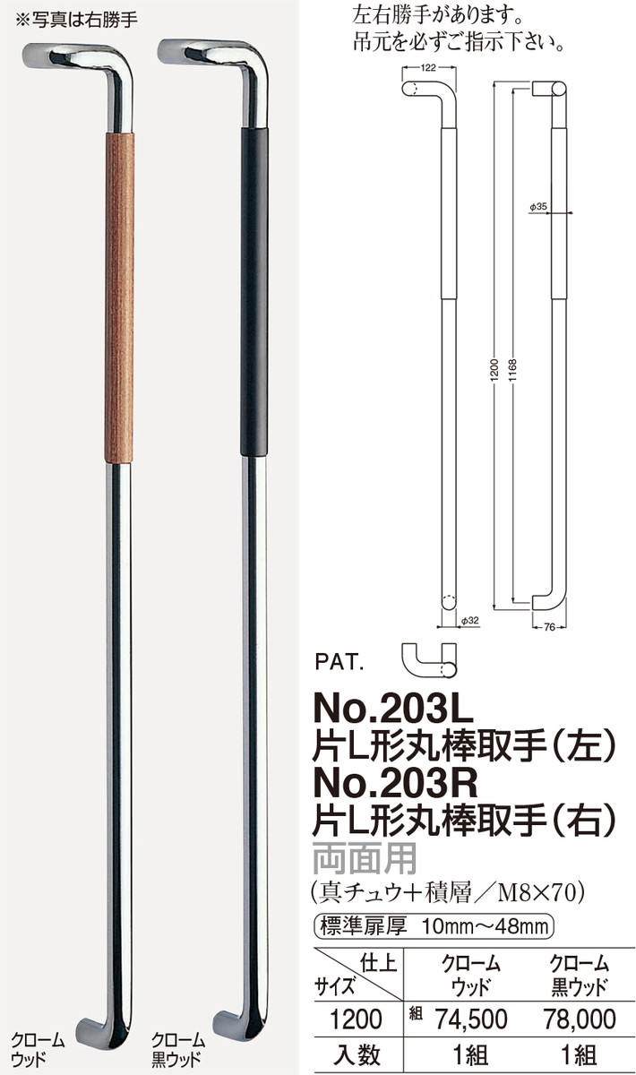 楽天市場 シロクマ 片l形丸棒取手 右 両面用 No 3r 10mm クローム ウッド 数量 1 おうちまわり 楽天市場店