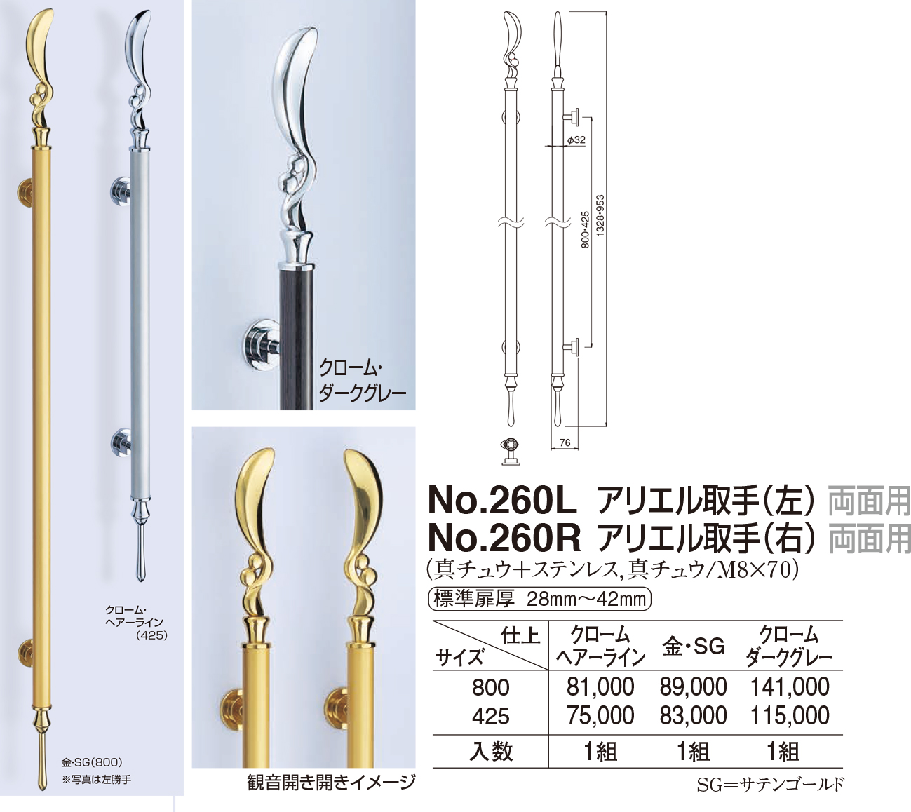 住宅設備のプロショップDOOON!!シロクマ アリエル取手 (左) ８００mm