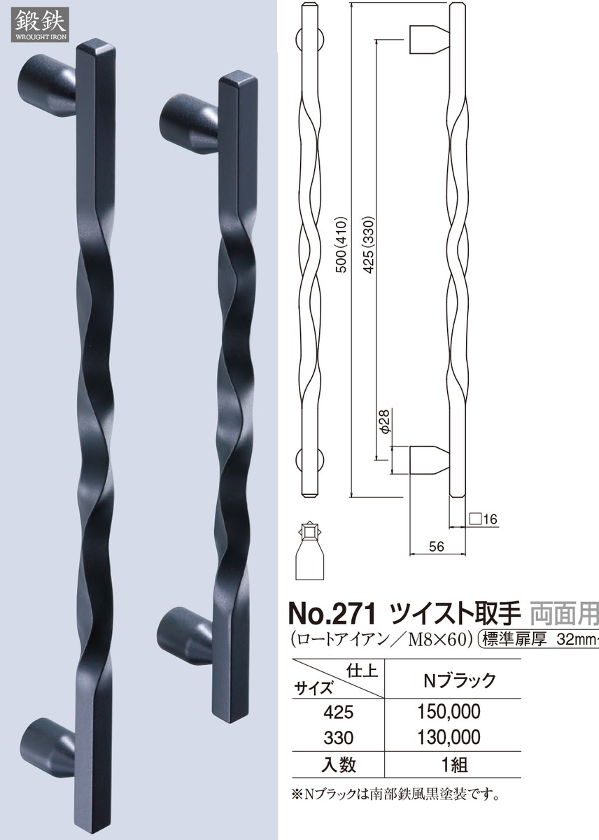 【シロクマ】ツイスト取手 両面用 No.271 330 Nブラック（数量：1）｜おうちまわり 店