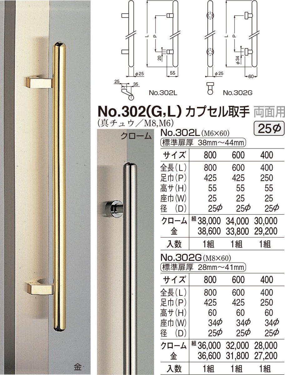 【シロクマ】宇宙カプセル受け取り人 両面用 No.302G 400粍 クローム（量目：1）