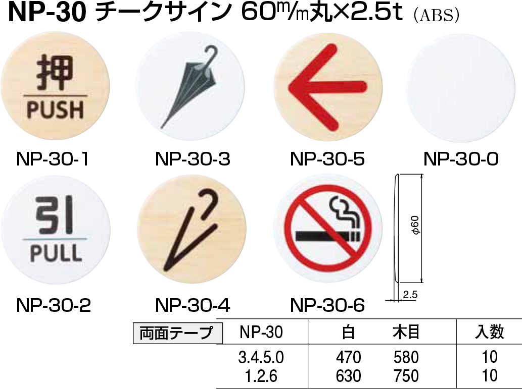 楽天市場 シロクマ チークサイン Np 30 4 傘マーク 白 おうちまわり 楽天市場店