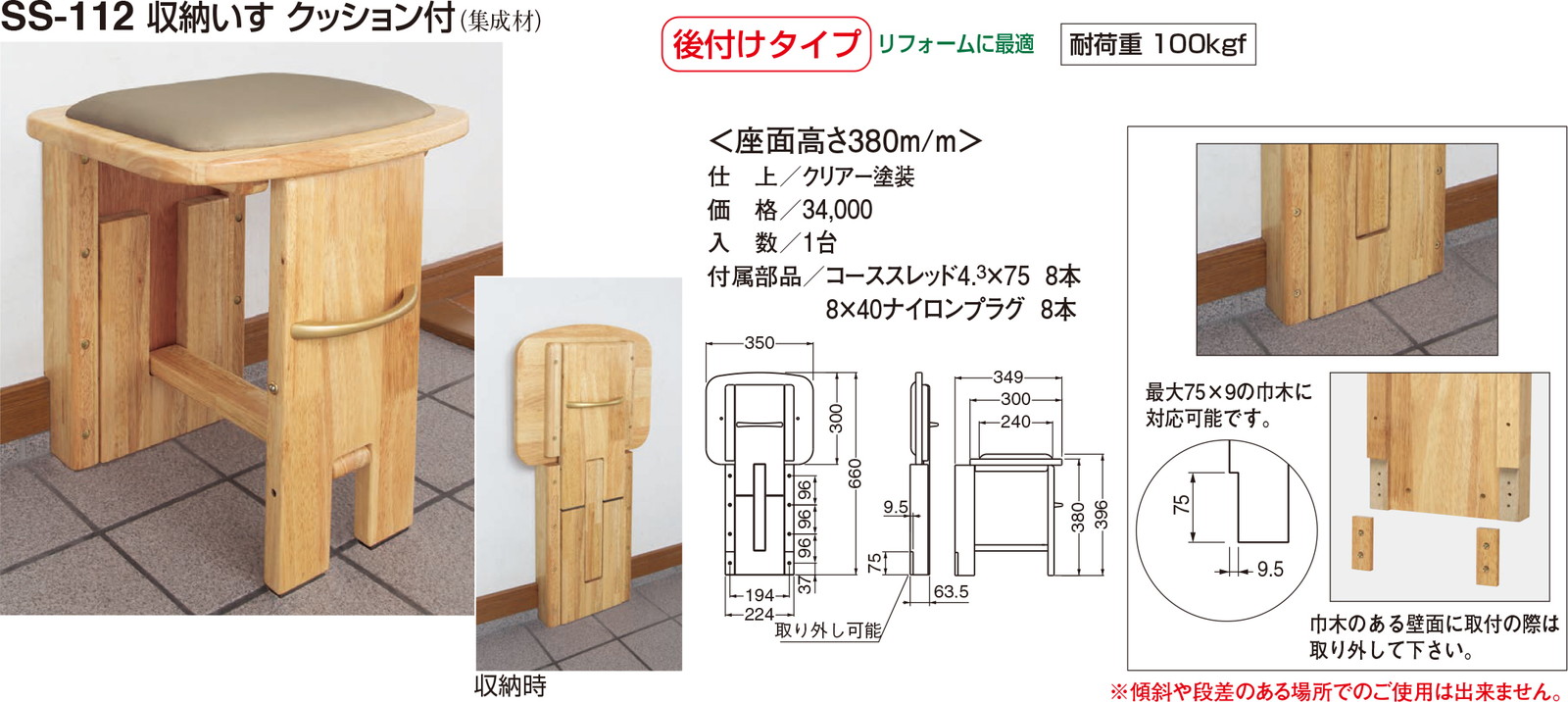 【シロクマ】収納いすクッション付 SS-112(数量:1)|おうちまわり 店