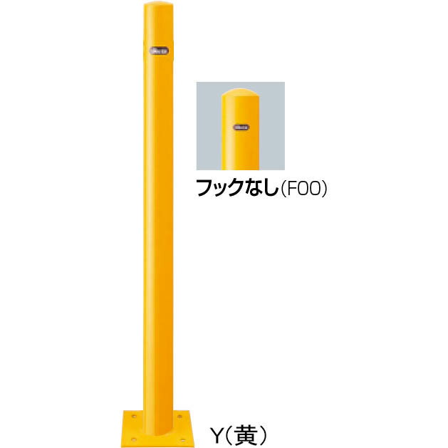 楽天市場】【サンポール】FAH-7SF30-650【黄】 アーチ 【差込式フタ付】【※代引不可】 : おうちまわり 楽天市場店