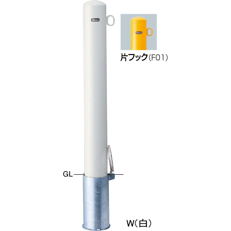 【サンポール】 FPA-12SF-F01【黄】 ピラー車止め スチール 片フック 【差込式フタ付】 【※代引不可】