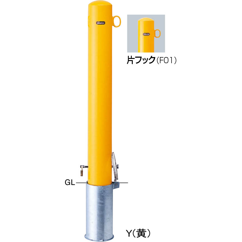 【サンポール】 FPA-12SK-F01【黄】 ピラー車止め スチール 片フック 交換用本体 【※代引不可】