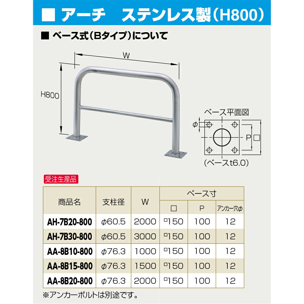 お手軽価格で贈りやすい サンポール アーチ 車止めピラー ピコリーノ