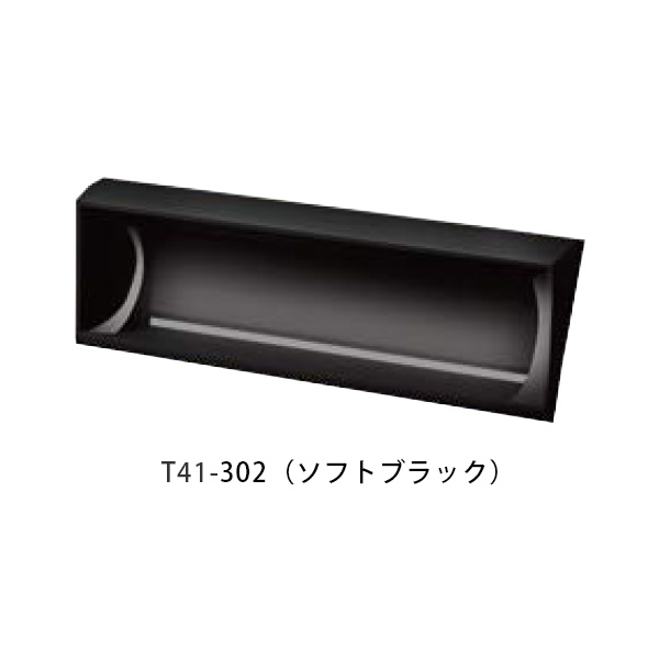 【タマヤ】【投函口】【戸建て】口金手合い一体型 ヨコ型 T41-2B6 302(ホンブルグ帽黒いこと)[※代引不可] 花・ガーデン・DIY-ポスト